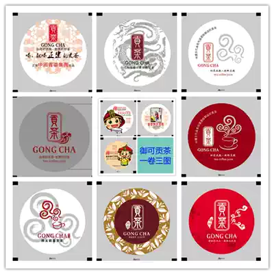 Sealing film tribute tea general imperial tea milk tea shop paper plastic dual-purpose paper cup 95 caliber Machine personality commercial creativity