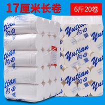 17cm wide and long roll sanitary large roll roll paper towel household extended maternal maternal and infant mother and baby special large moon child
