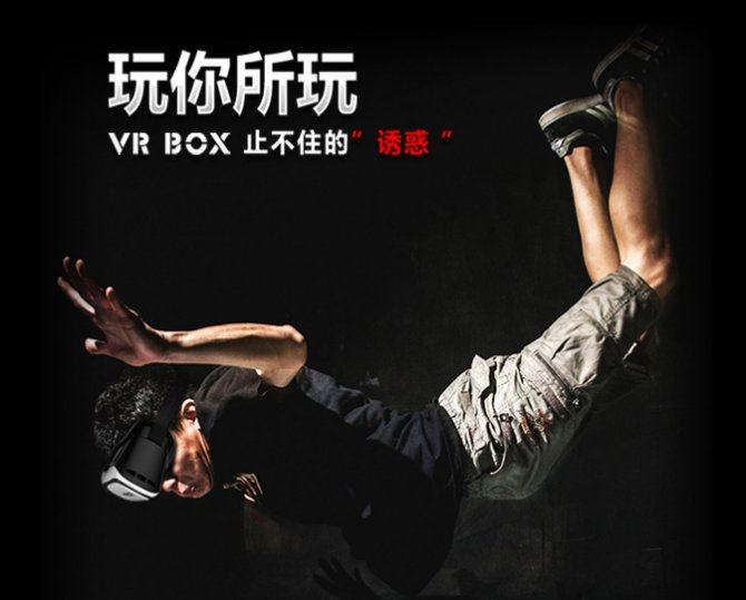 Lunettes VR ou 3D - Ref 1228288 Image 3