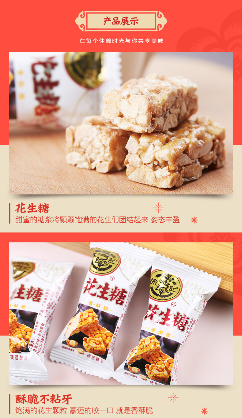 徐福记 花生糖/牛轧糖 285g*2袋 约56颗 图3