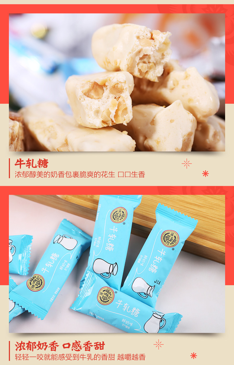 徐福记 花生糖/牛轧糖 285g*2袋 约56颗 图4