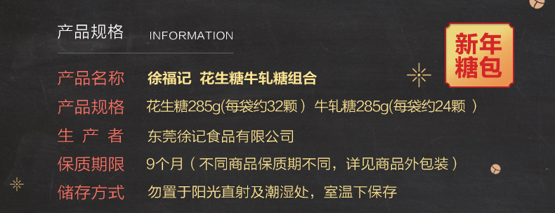 徐福记 花生糖/牛轧糖 285g*2袋 约56颗 图2