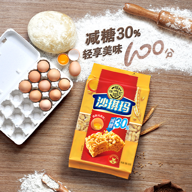 徐福记 减糖30%香酥鸡蛋味沙琪玛 526g*2袋 聚划算双重优惠折后￥25.9包邮 3款可选