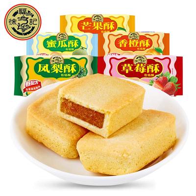 【淘】徐福记凤梨酥184g*4袋多口味水果夹心早餐糕点特产小吃零食
