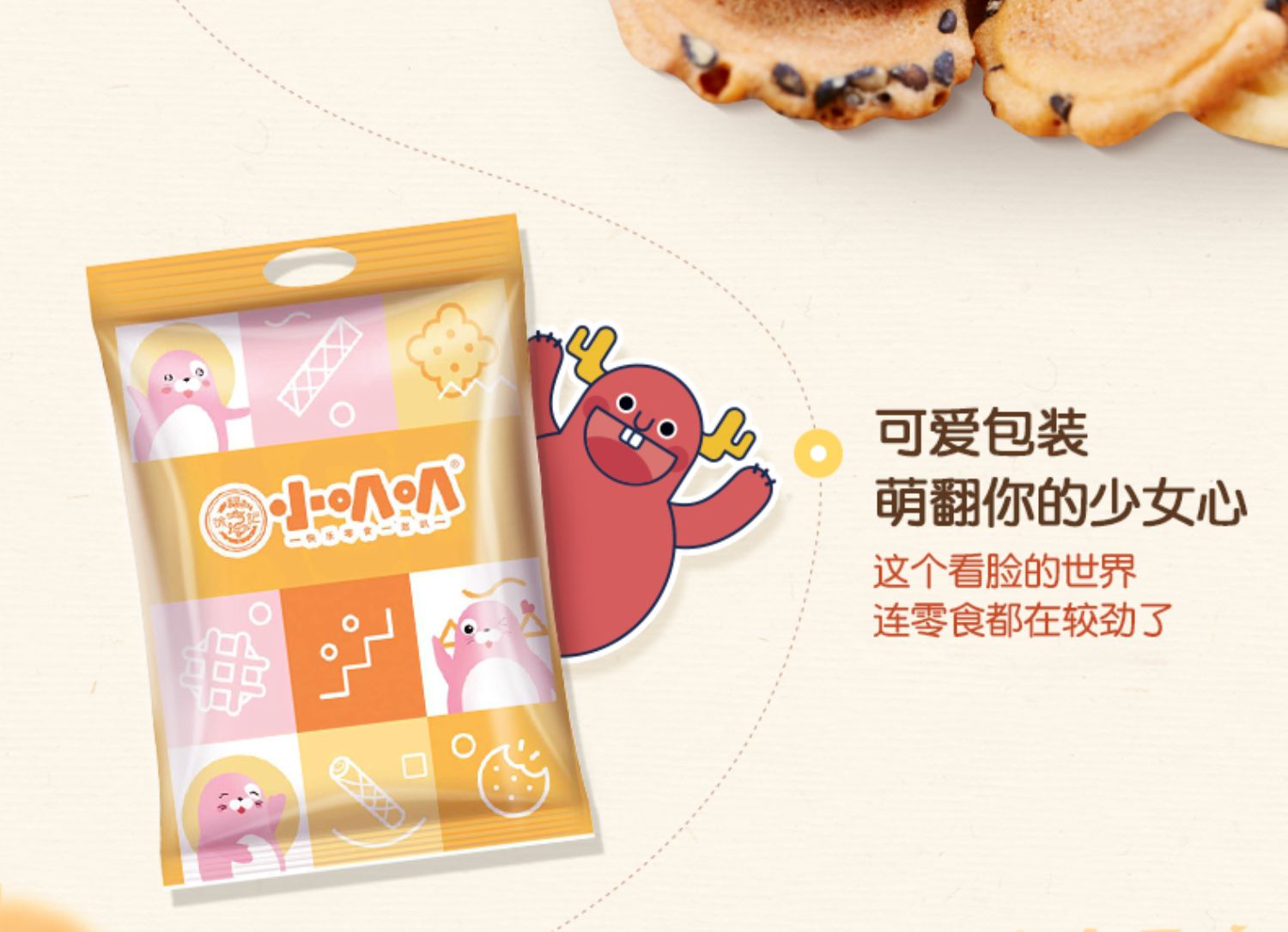 【徐福记】小叭叭零食大礼包425g