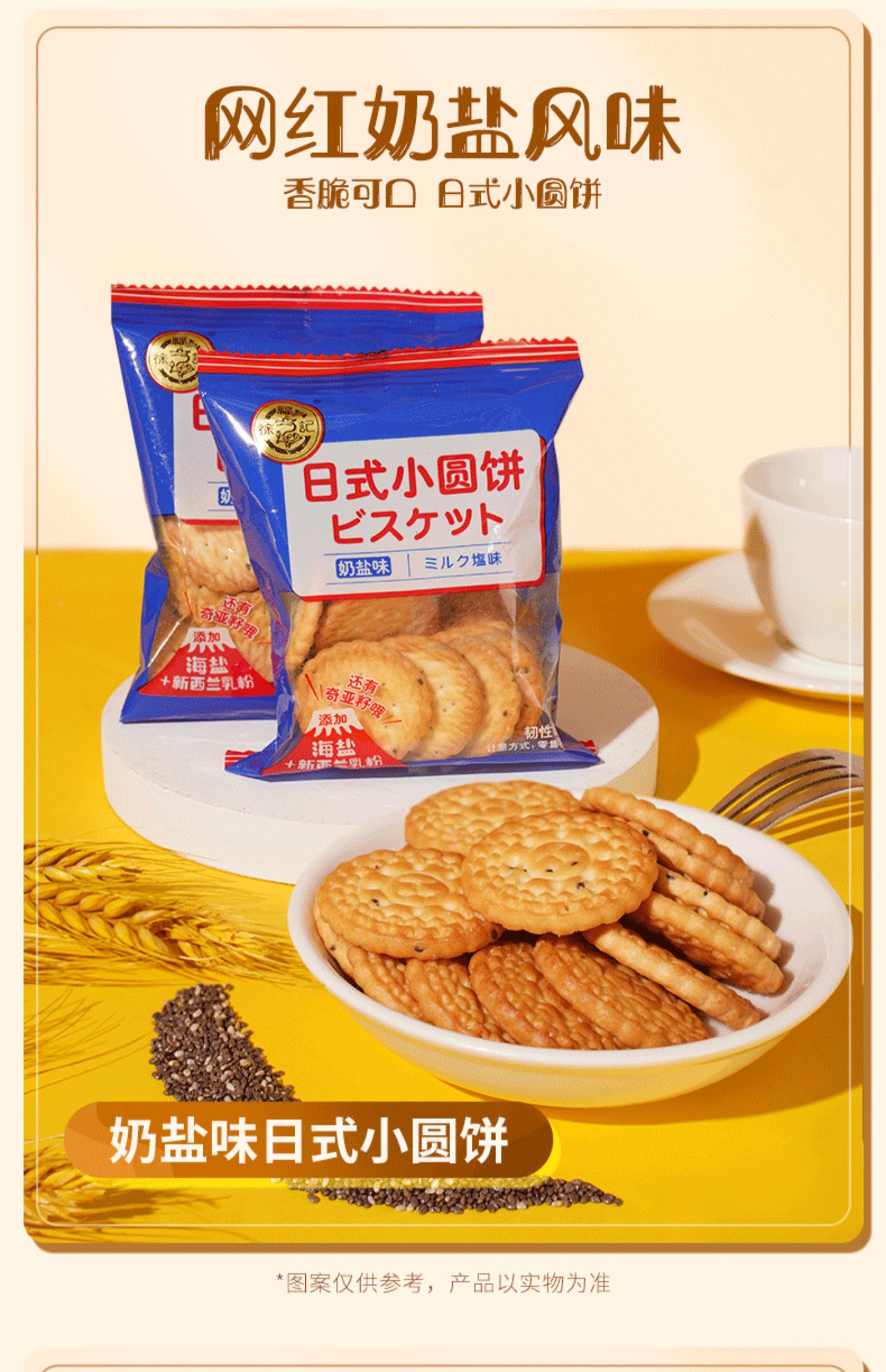 【拍4件】徐福记饼干膨化糕点200g×4包