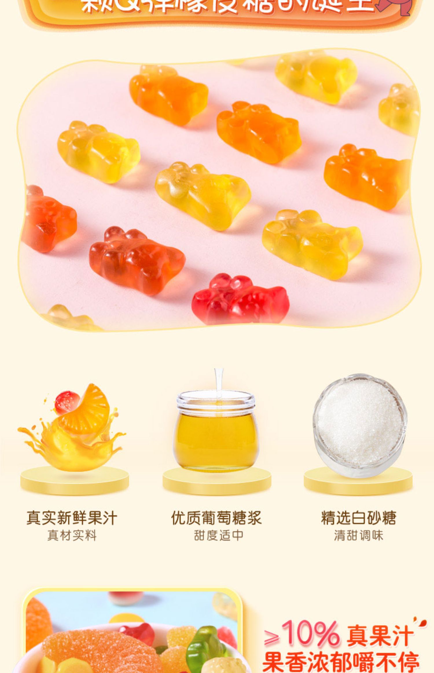 【徐福记大牌！】果汁软糖混合口味520g