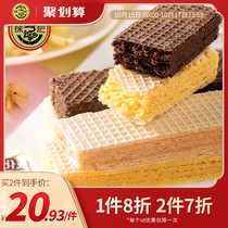 Xu Fuji wafer biscuits 425g Strawberry Mango chocolate casual sandwich cake dry mix flavor bulk wholesale