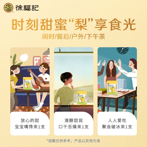 [Полный 99 минус 50] Сюй Фуджи Лайян Груш