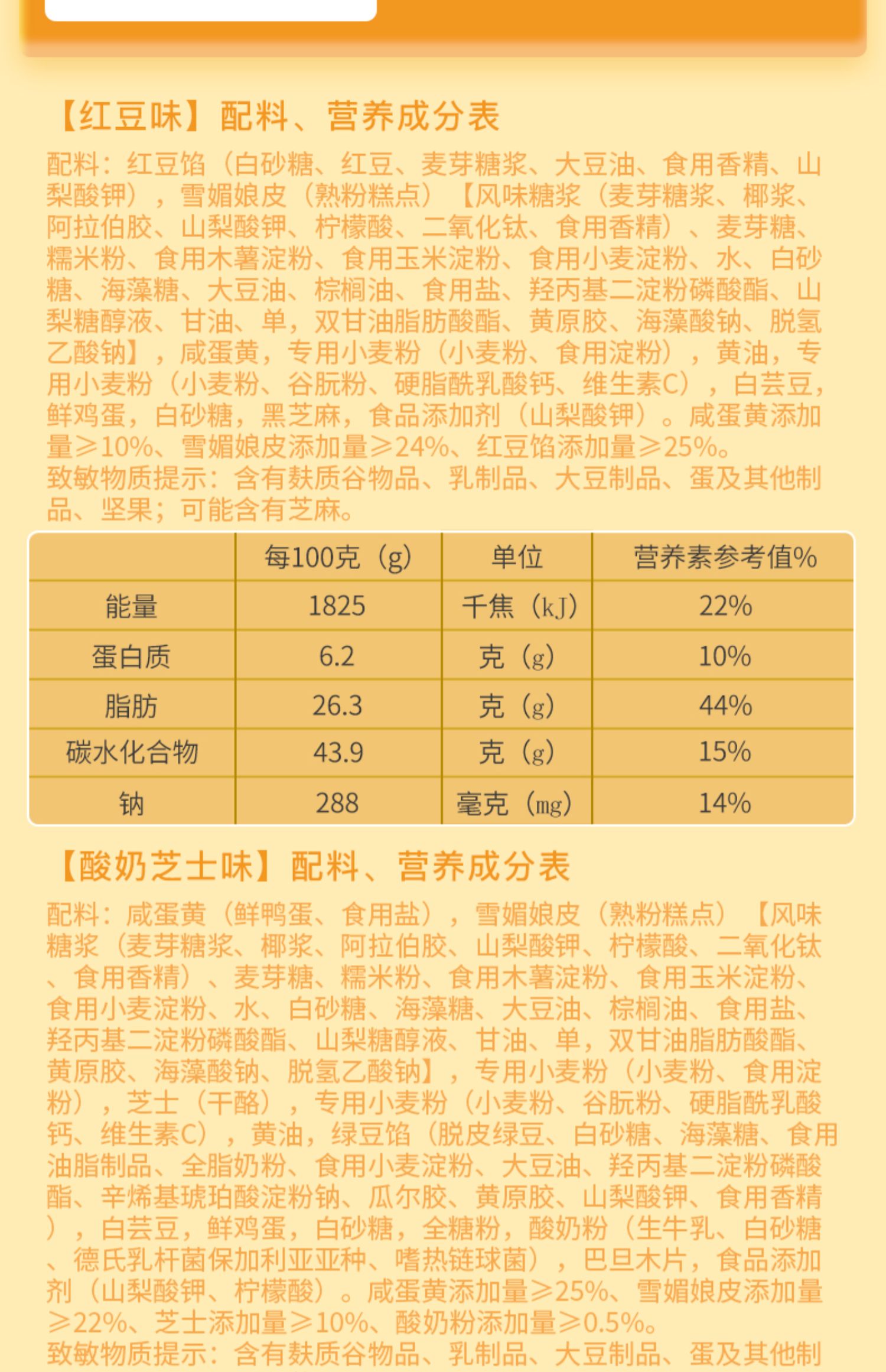 徐福记蛋黄酥330g多口味糕点面包