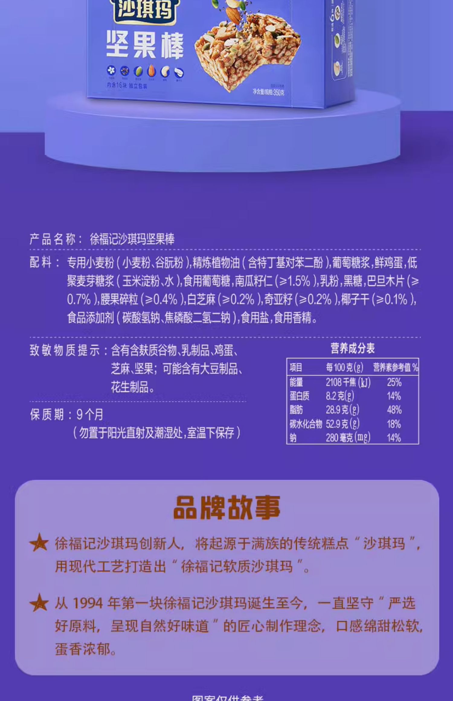 徐福记沙琪玛原味470g早餐下午茶芝士糕点萨其马零食包装整箱年货