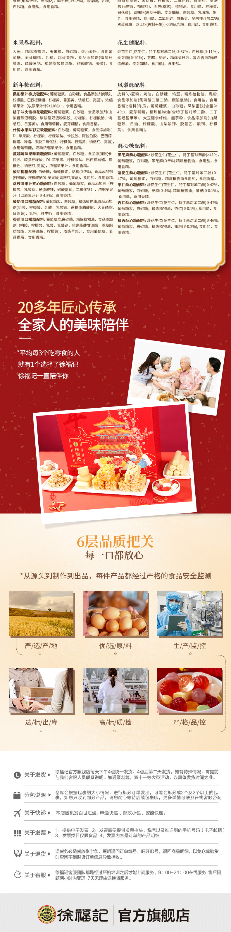 徐福记 臻至锦鲤礼盒装 1610g 图4