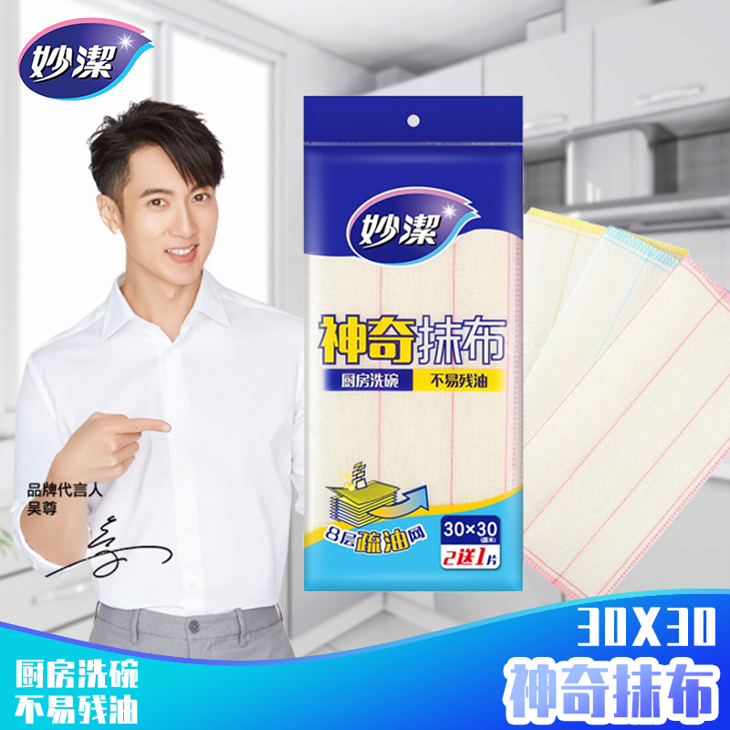 Magic cleaning dishwashing cloth cleaning fiber towel kitchen wiping table glass without cutting off