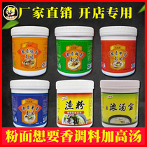 Pork chicken bone sheep bone broth concentrated commercial large bai tang paste nong tang bao ma la tang hot pot gao tang fen