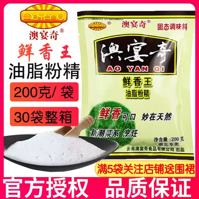 Aoyan Qixian Xiangwang Oil powder Fine powder Seed fine Cloud millet Fragrant millet fine corn flour Commercial freshening aftertaste powder