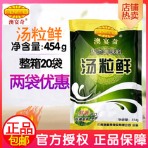 Aoyanqi soup fresh 454g high soup hot pot cross-bridge rice noodles Guilin rice noodle soup stew noodles add fresh chicken essence