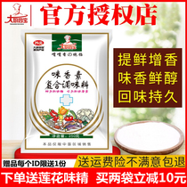 Big Kitchen Sibao Flavor Fragrant 250g Hot Pot Malatang Skewers Incense to Enhance Commercial Compound Seasoning