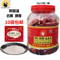 aaa spice chef Four Treasures Huadi hot pot barbecue aftertaste powder high temperature resistant edible flavor 3a special flavor powder