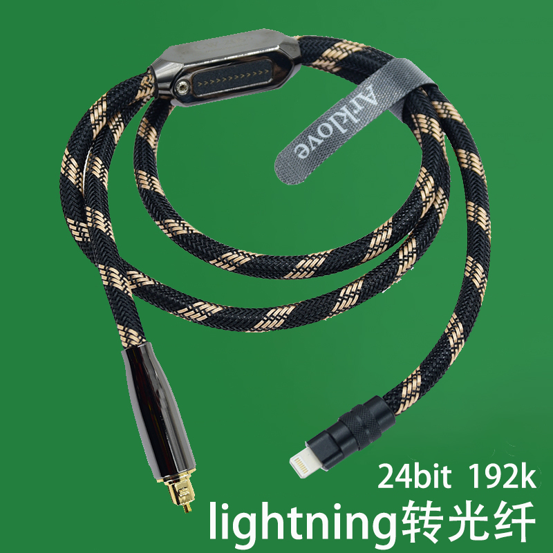 Lightning to Fiber Optical Digital Decoder Cable Mobile Phone Suitable for iPad Apple iPhone