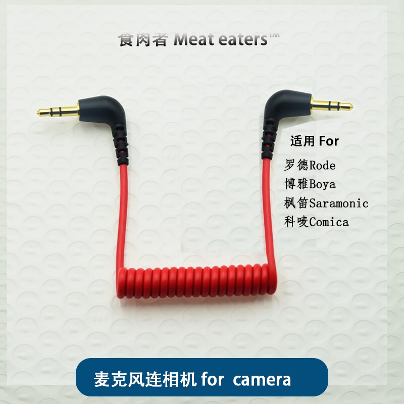 trs wireless small bee microphone microphone even camera recording live 3 5 to record audio line mm Sony transfer