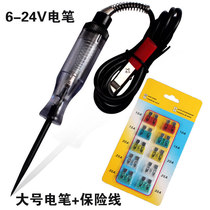 Car repair special test pen for auto repair shop with inspection lamp large test lamp circuit repair 6V12V24V