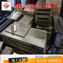 Ordinary brass rod tin bronze rod phosphor bronze plate tin bronze tube CUCr cup copper aluminum bronze sleeve