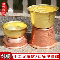Copper Basin pure copper handmade copper brass foot tub deep bucket round belly belt massage ball foot wash face foot health