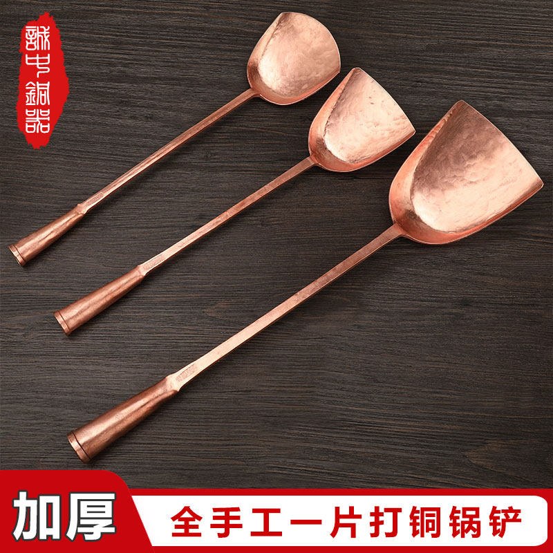 Yi man craftsman pure handmade copper spatula household pure copper shovel thickened copper spatula copper spatula old-fashioned