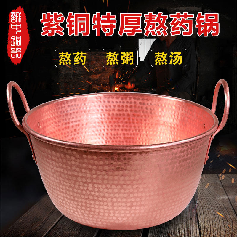 Pure handmade thickened copper soup pot Copper medicine pot Boiling jam boiling porridge frying traditional Chinese medicine pure copper medicine pot copper pot