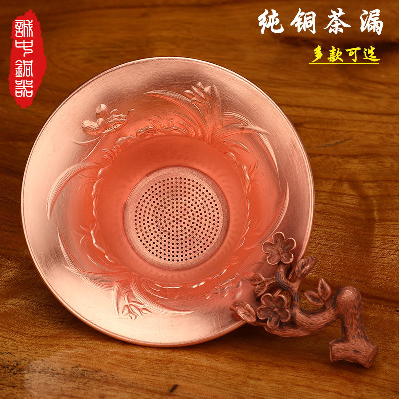 Tea leak tea filter pure copper hand bronze tea cup tea filter tea leakage cushion high - end filter bracket leakage ultrafine