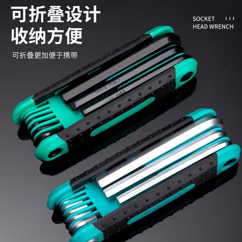 輸入合金鋼製六角レンチセット、折りたたみ式、内部防錆加工、高硬度六角レンチセット