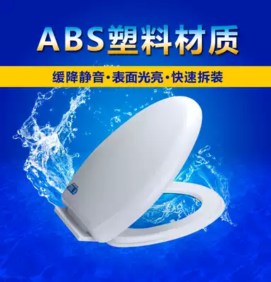 Special toilet seat cover u-v-o-old-fashioned toilet seat thickened descent mute toilet seat