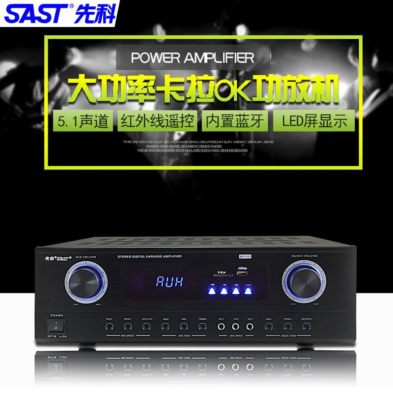 SAST chenko WY-011 KTV sound card wrap meeting karaoke AV Bluetooth utility-powered machine Home High power-Taobao