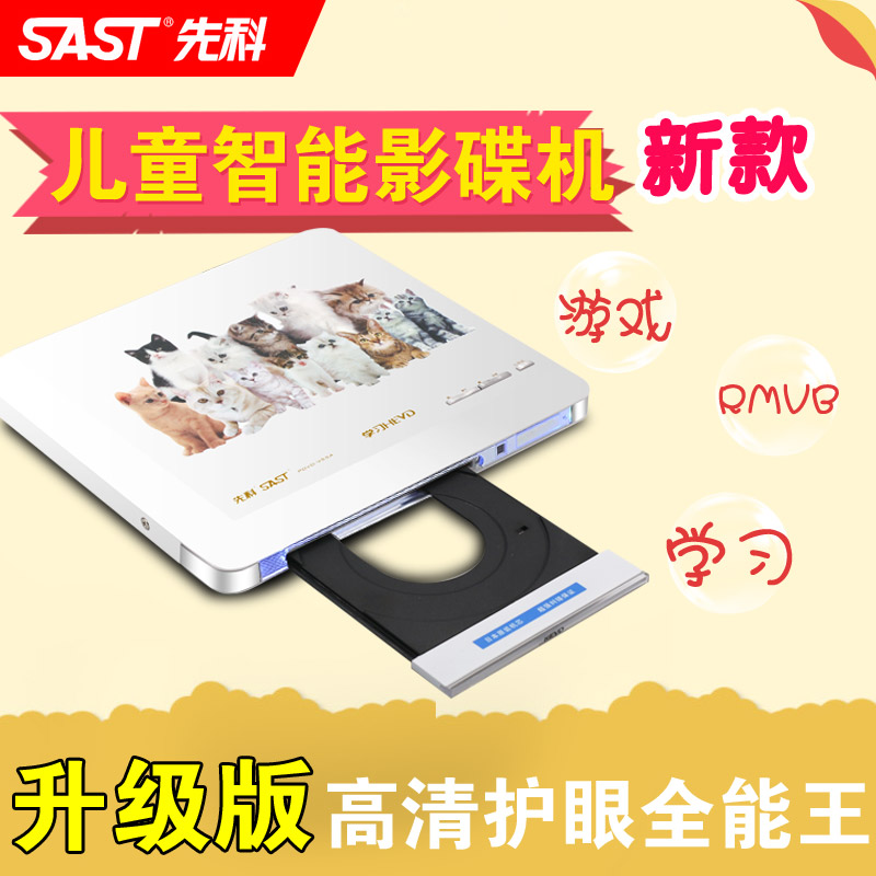 SAST SCHER PDVD-955A Kids EVD DVD Player CD VCD DVD Player Mini HD Home