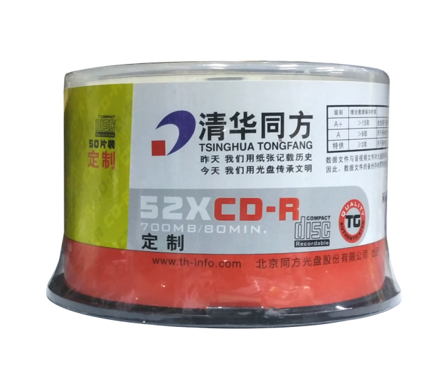 (Original) Tsinghua Tongfang custom CD-R disc 700MB blank burning disk 50 pieces barrel