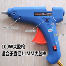 Hot melt adhesive gun camel card GT-10 glue gun 100W universal hot melt adhesive gun 11MM rubber stick big glue gun