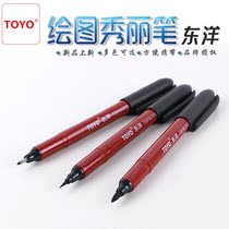 TOYO Dongyang Bailipen Show Lie Block in italy block letters Calligraphy Pen Design Pen Portable Soft Brush Pen