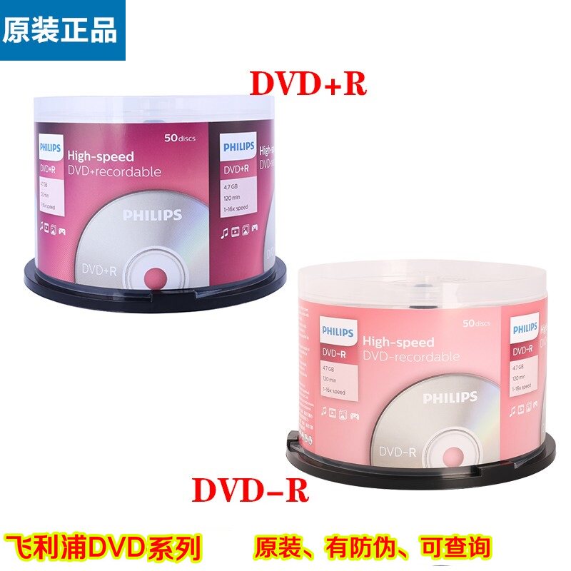 Philips (PHILIPS) DVD-R R 16 speed 4 7G barrelled with 50 blank CD burning discs