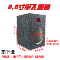 45 6-inch horn square wooden box low speaker empty box test speaker thickened car audio Home combination sound box