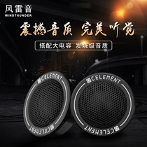 Pure special price fever car audio tweeter car tweeter tweeter tweeter non-destructive modification factory sale