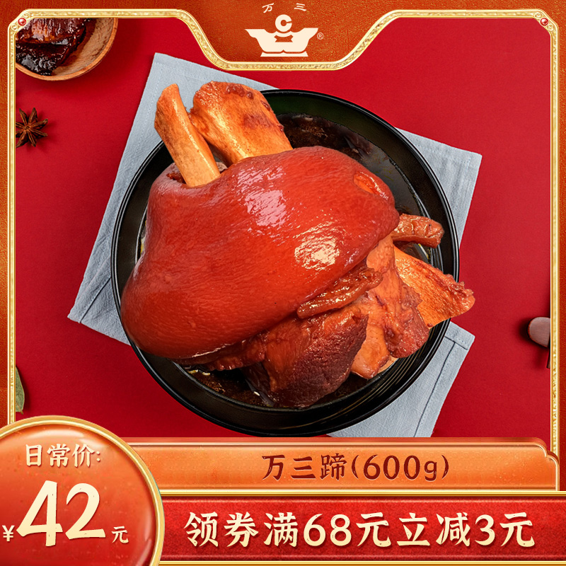 Authentic thirteen thousand hooded Zhou Zhuang specie hog elbows 600 gr cooked pig hooves meat cooked with bittern flavor vacuum packaging