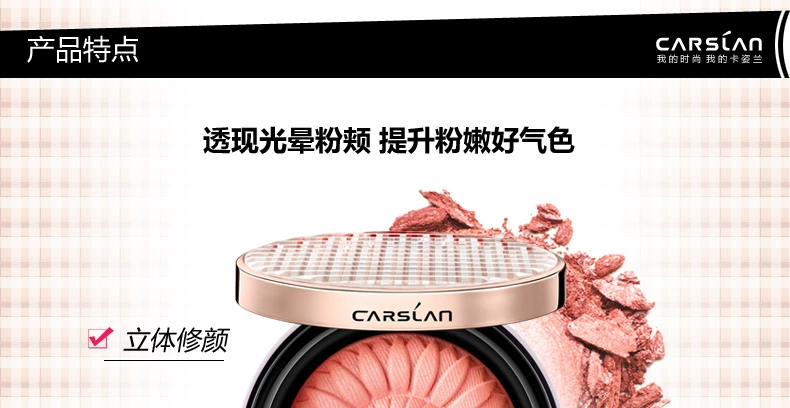 Kazi Lancome đỏ ửng chính hãng 祼 trang điểm màu sắc đẹp tự nhiên kéo dài khả năng sửa chữa cho người mới bắt đầu màu hồng phấn sáng màu nữ