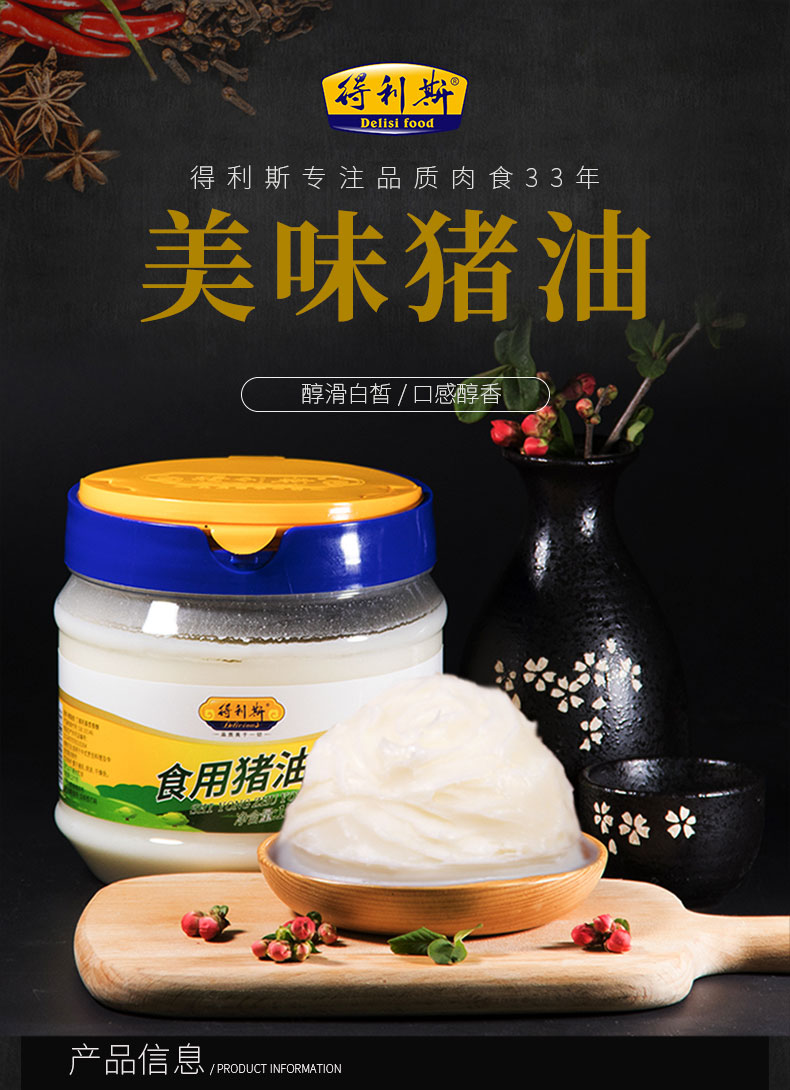 得利斯 食用猪油 2斤 天猫优惠券折后￥30包邮（￥40-10）