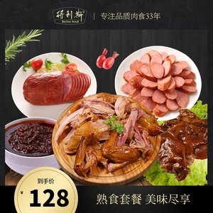 得利斯熟食肉套餐烟熏早餐火腿肉肠粗大生吃火腿纯肉即食香肠