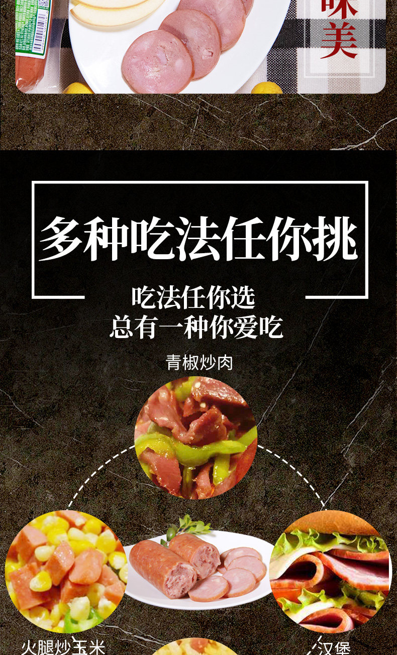 得利斯 烟熏果木烤大火腿 250g*2支 图7