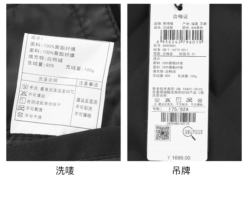 STAVA斯得雅 男士立领加厚羽绒服 90%含绒量 防泼水面料 图14