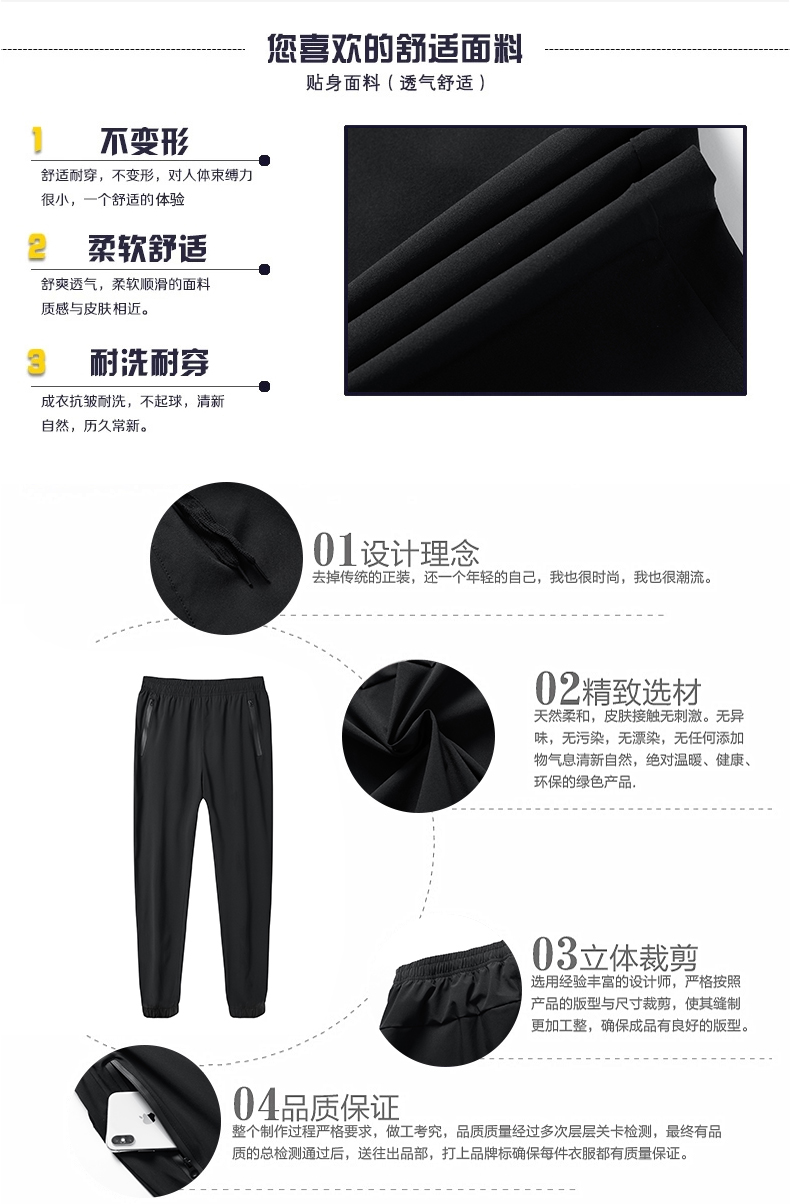 STAVA/斯得雅 男士冰丝速干 休闲运动空调裤 图2