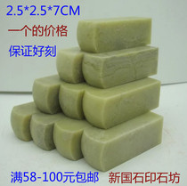 Qingtian stone quality round head chapter 2 5*2 5*7CM Practice seal seal stone seal material seal gold stone Seal carving Shoushan stone