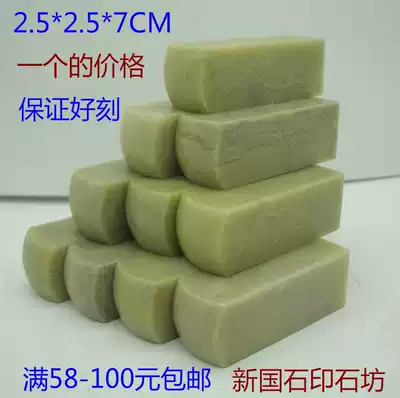 Qingtian stone high quality round head Chapter 2 5*2 5 * 7CM exercise seal stone seal seal seal gold stone seal engraving Shoushan Stone