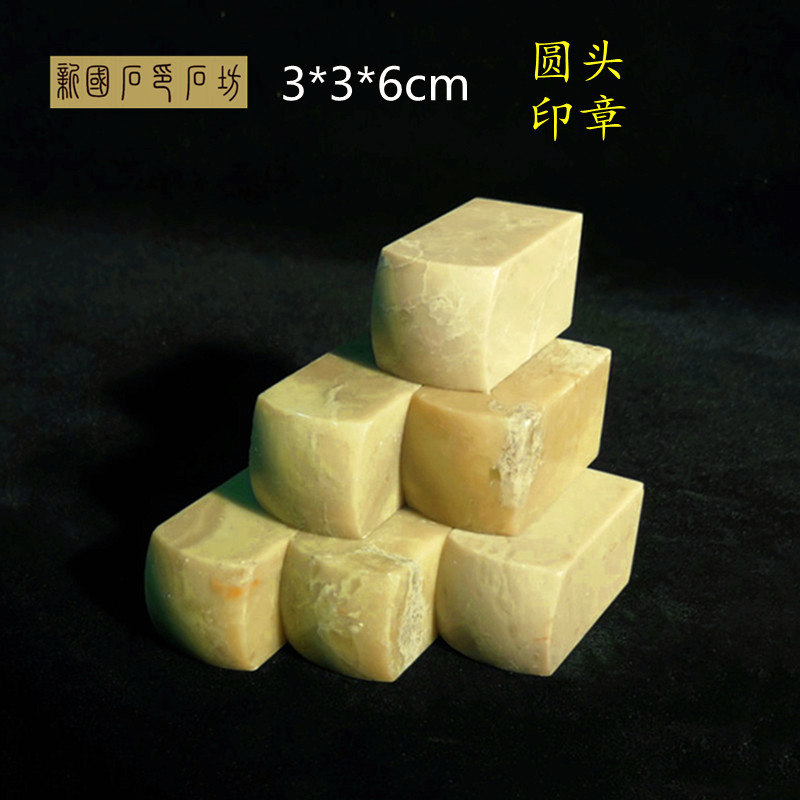 Qingtai Stone practice seal 3*3*6cm round head seal Specification chapter practice chapter of the Golden stone cartridge calligraphy